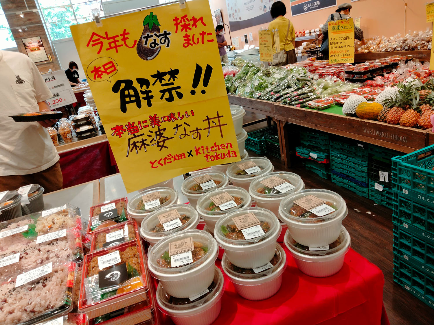 キッチンとくだ